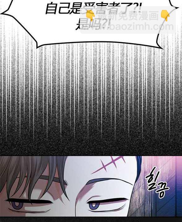 《米德乌特》第16话 第49页