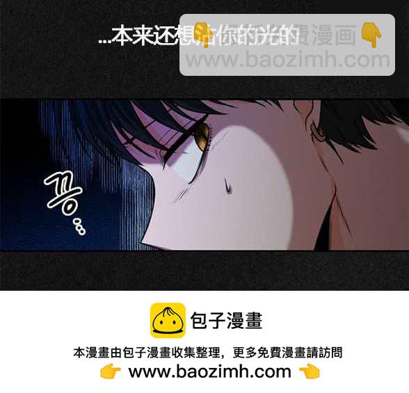 《米德乌特》第16话 第50页