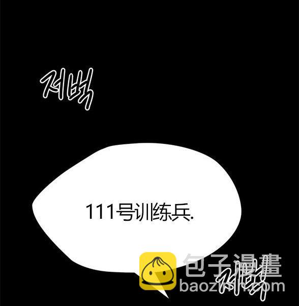 《米德乌特》第16话 第7页