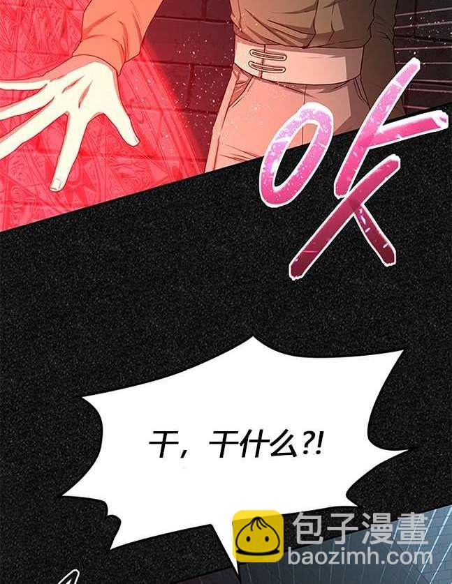 《米德乌特》第18话 第10页