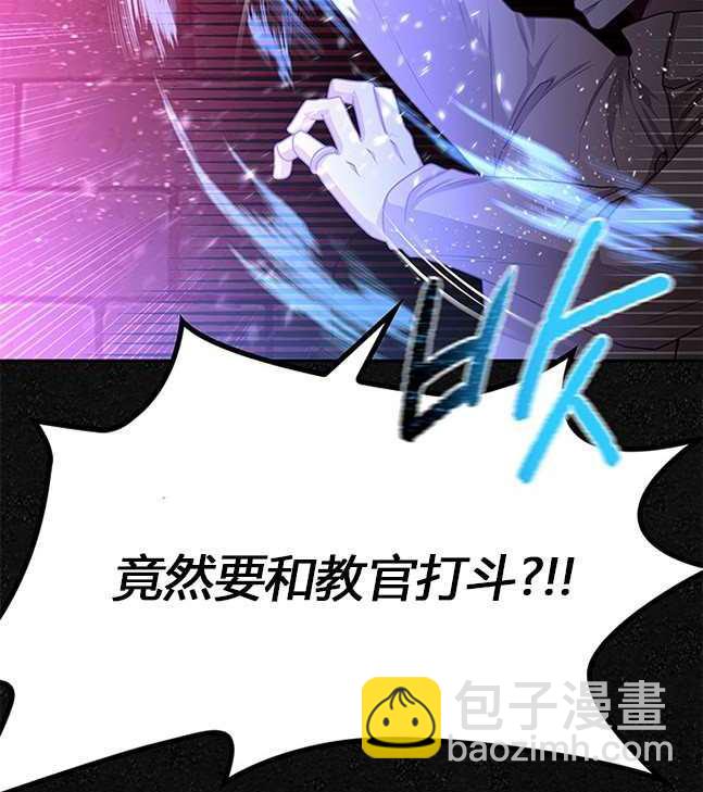 《米德乌特》第18话 第14页