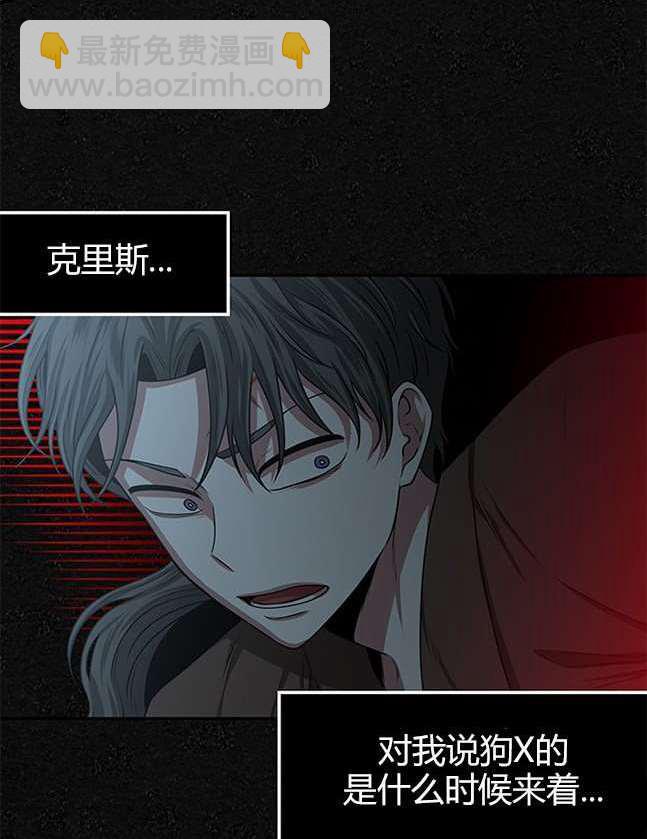 《米德乌特》第18话 第15页