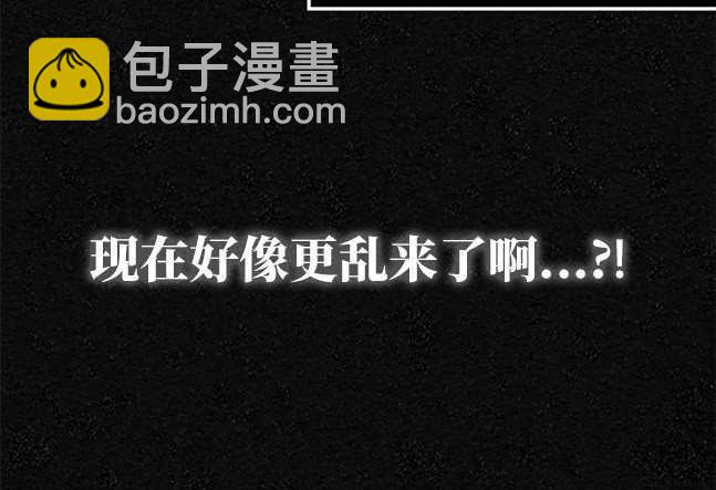 《米德乌特》第18话 第16页