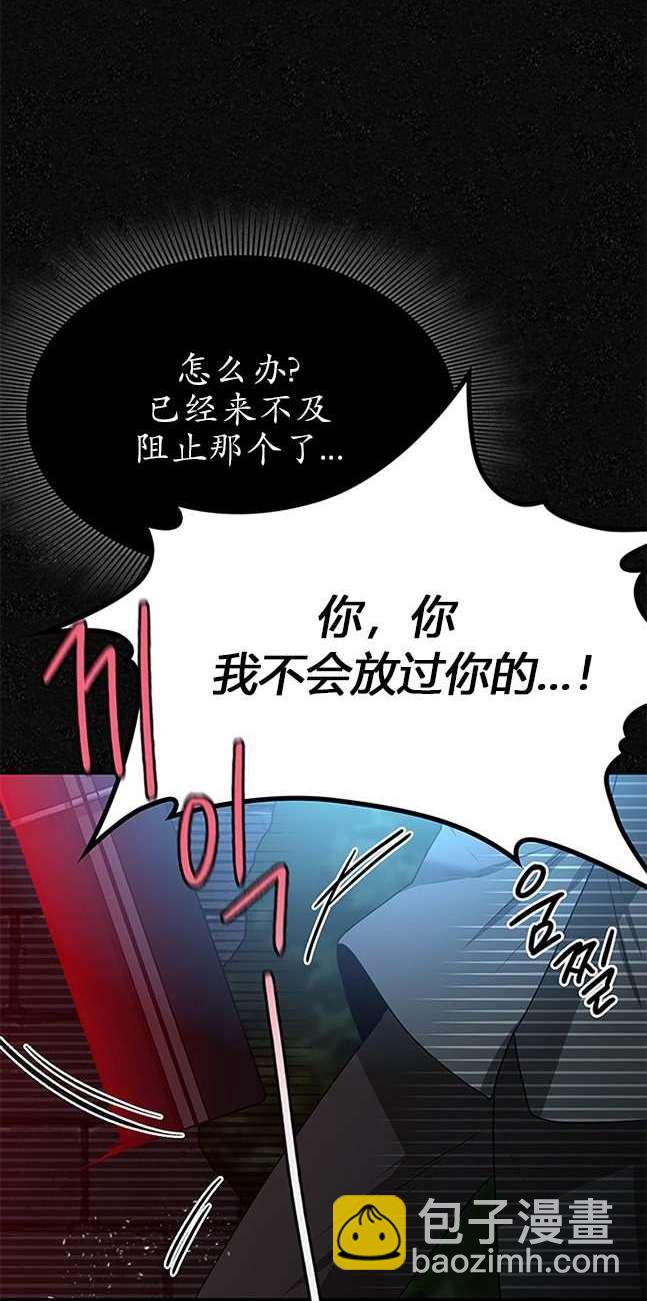 《米德乌特》第18话 第17页