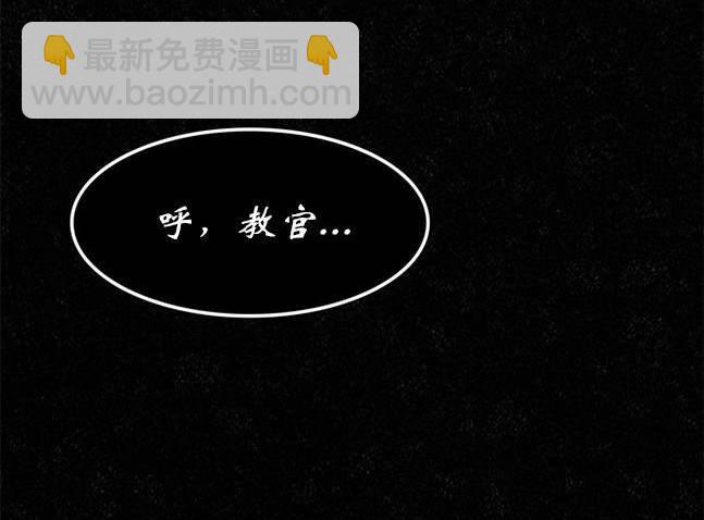 《米德乌特》第18话 第21页
