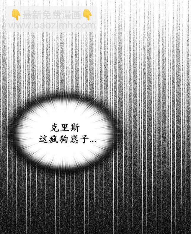 《米德乌特》第18话 第3页