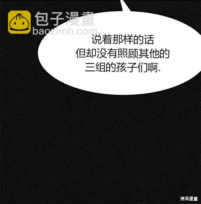 《米德乌特》第18话 第42页