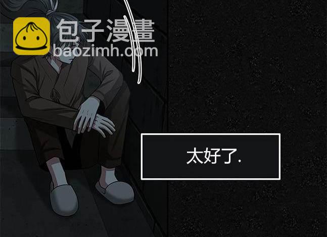 《米德乌特》第18话 第44页