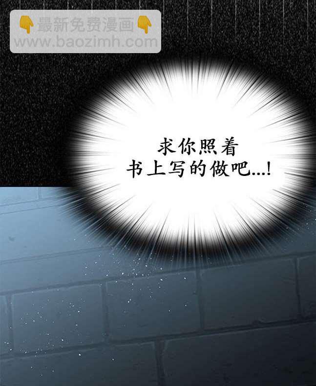 《米德乌特》第18话 第4页