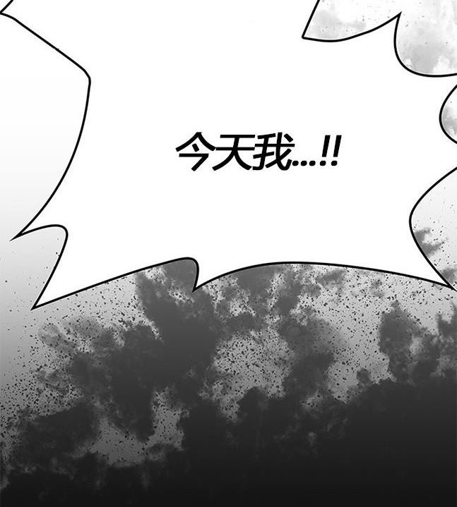 《米德乌特》第17话 第16页
