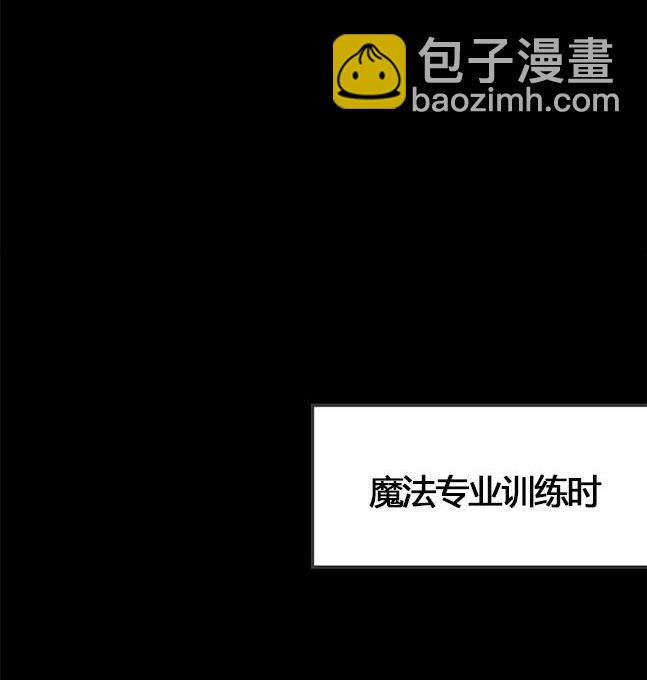 《米德乌特》第17话 第18页