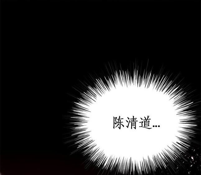 《米德乌特》第17话 第21页