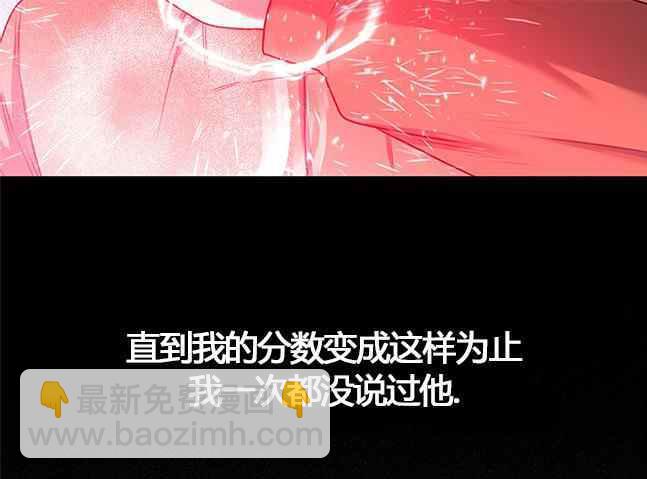 《米德乌特》第17话 第23页