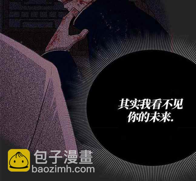《米德乌特》第17话 第25页