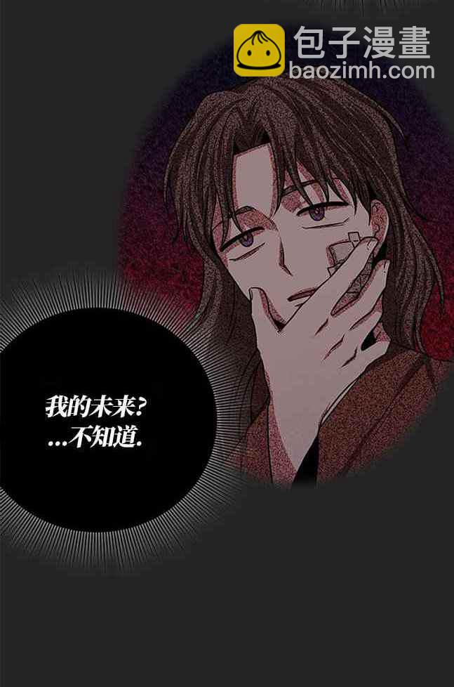 《米德乌特》第17话 第26页