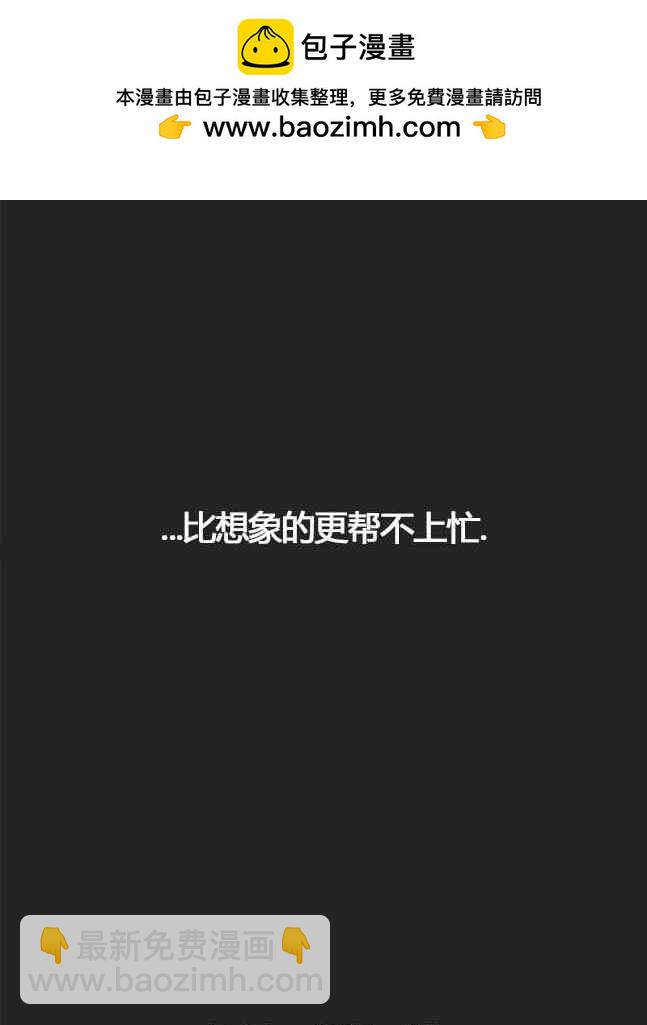 《米德乌特》第17话 第28页