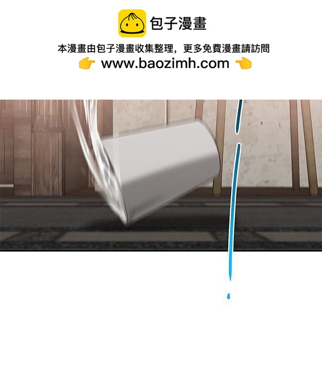 《米德乌特》第17话 第2页