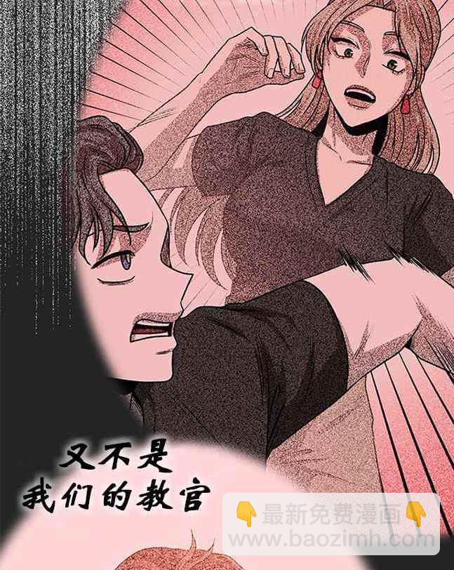 《米德乌特》第17话 第30页