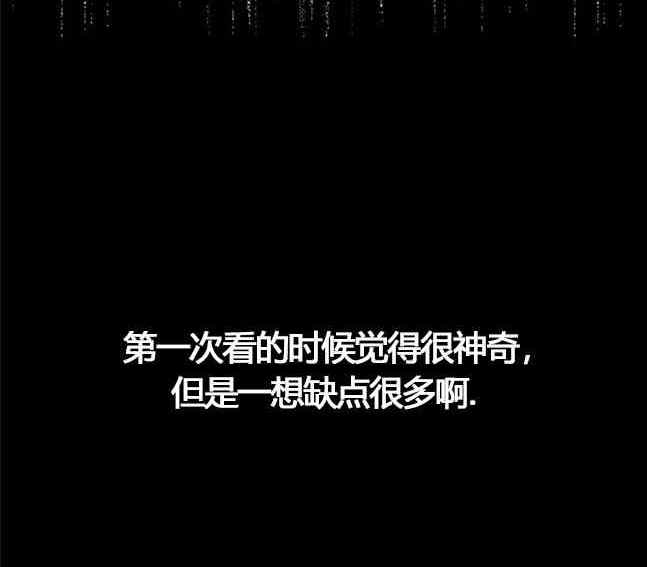 《米德乌特》第17话 第36页
