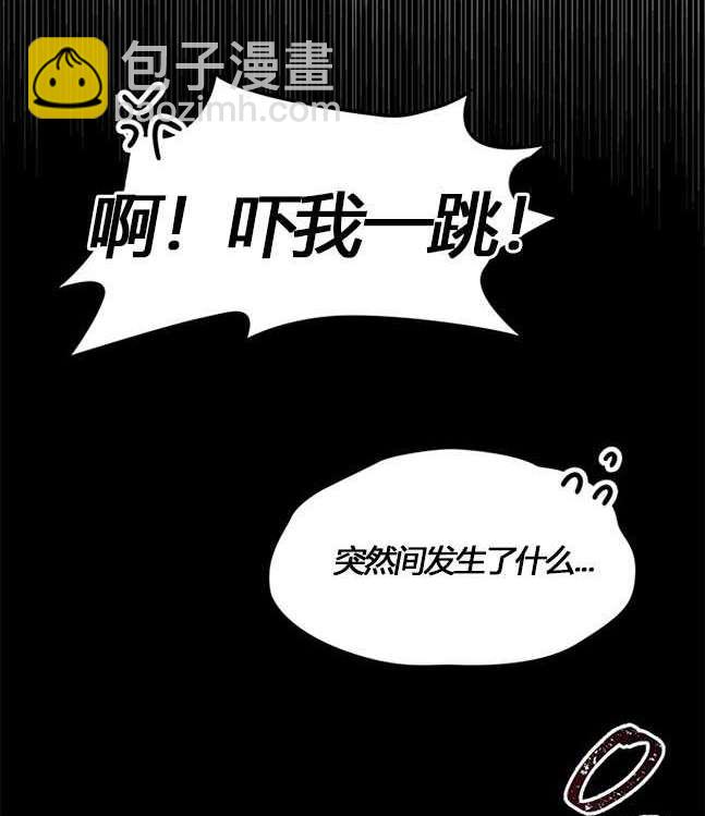 《米德乌特》第17话 第44页