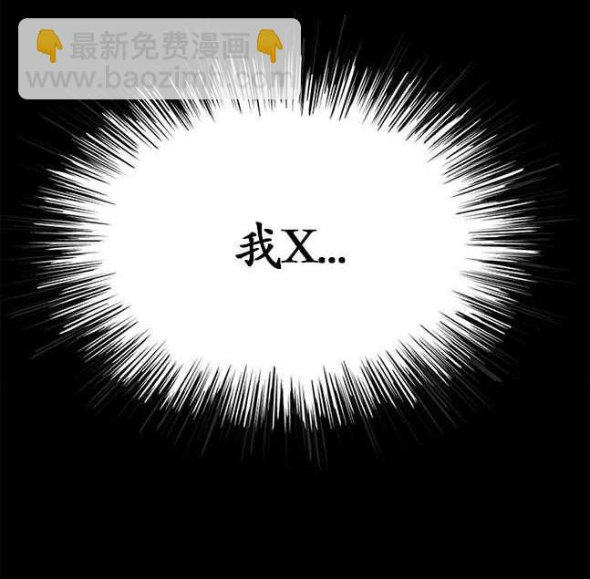 《米德乌特》第17话 第47页