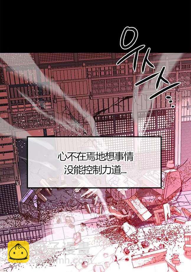 《米德乌特》第17话 第48页