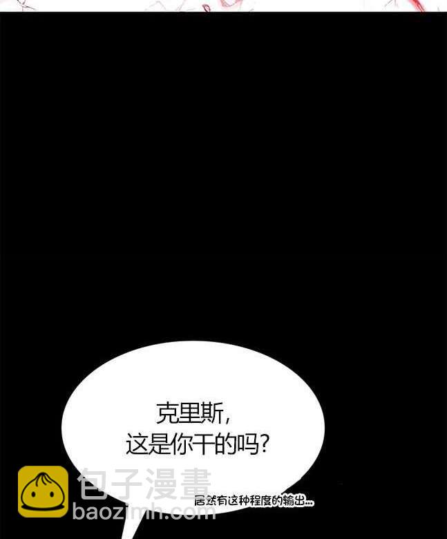 《米德乌特》第17话 第49页