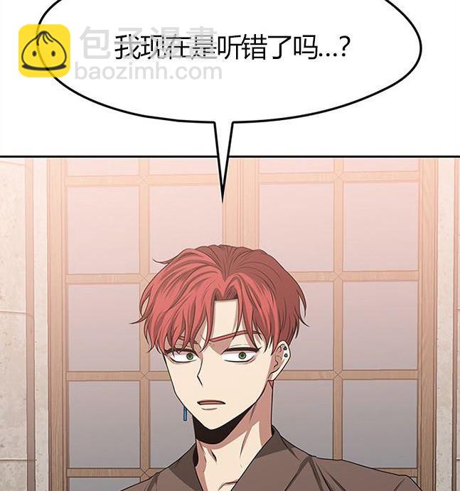 《米德乌特》第17话 第8页