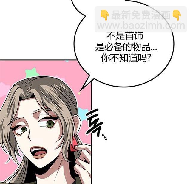 《米德乌特》第20话 第21页