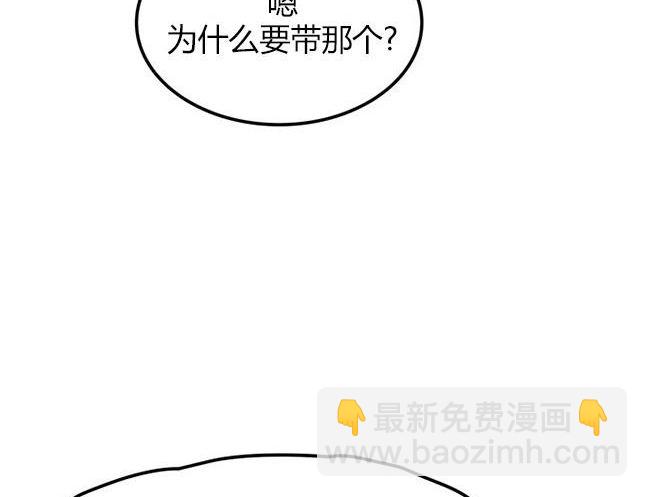 《米德乌特》第20话 第23页