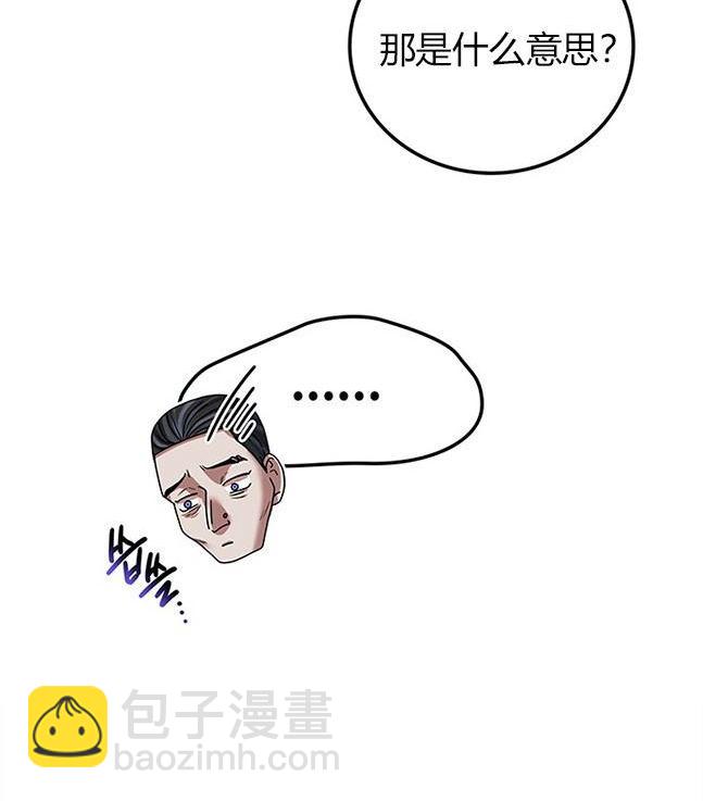 《米德乌特》第20话 第27页
