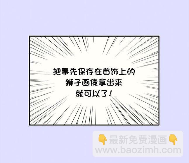 《米德乌特》第20话 第36页