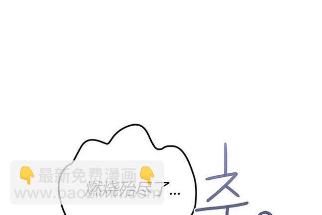 《米德乌特》第20话 第3页