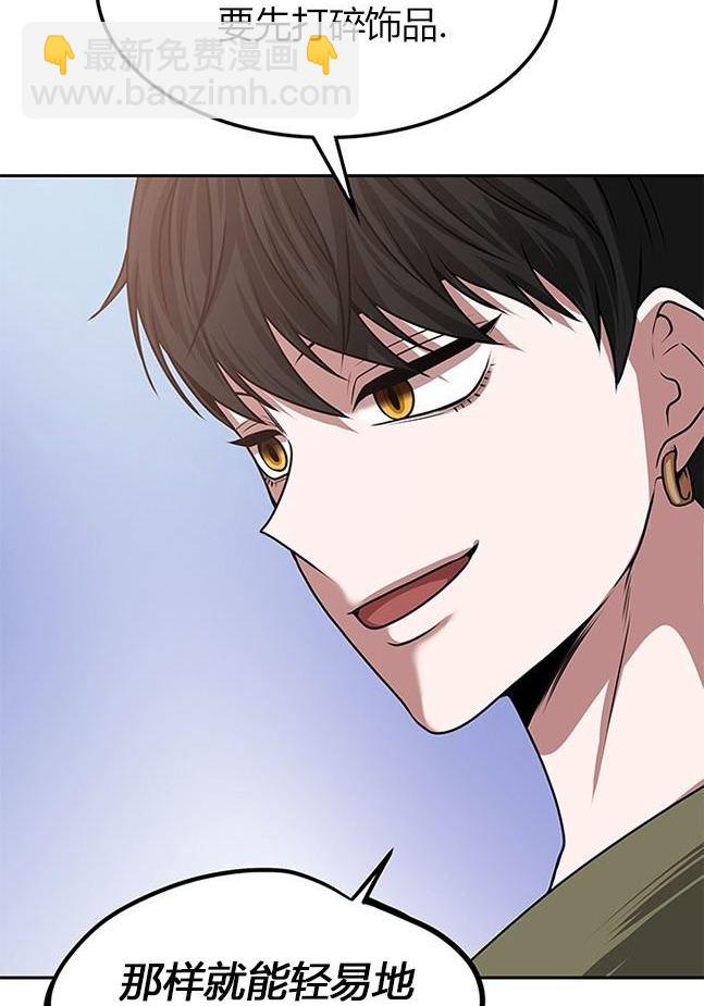 《米德乌特》第20话 第45页