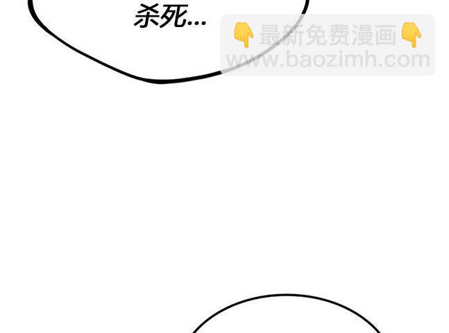 《米德乌特》第20话 第46页