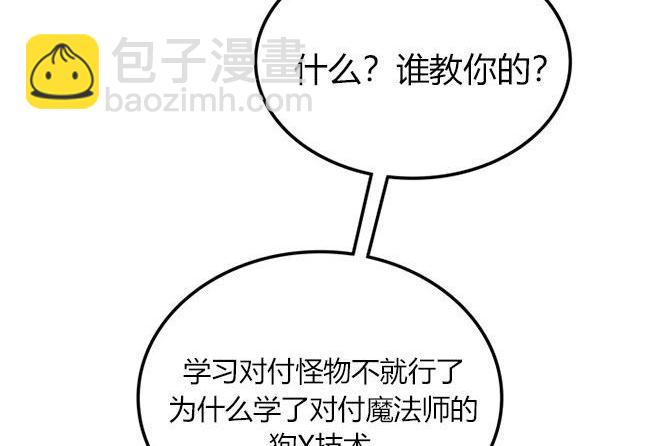 《米德乌特》第20话 第47页
