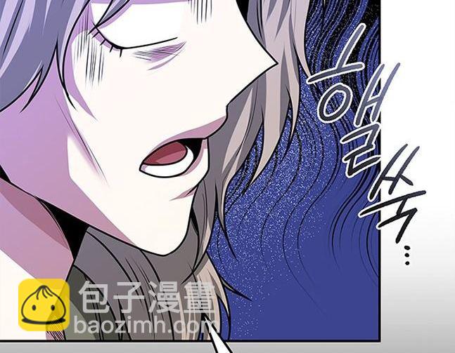 《米德乌特》第20话 第6页