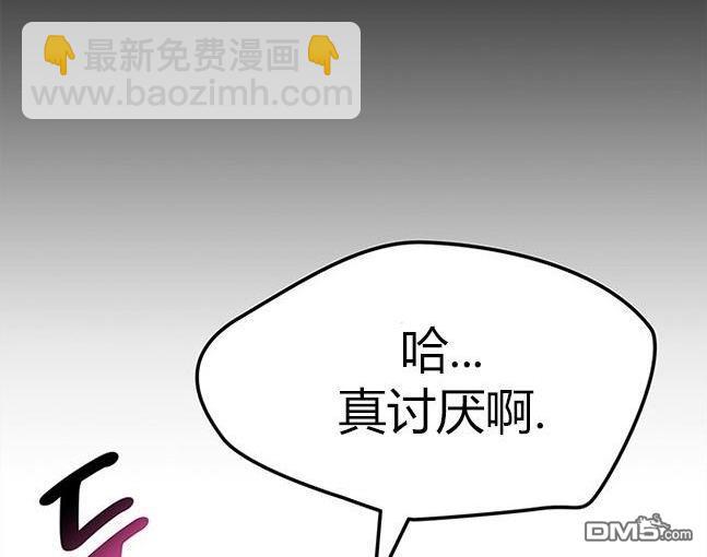 《米德乌特》第20话 第9页