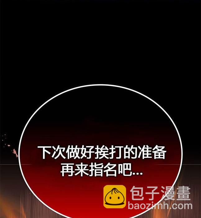 《米德乌特》第19话 第13页