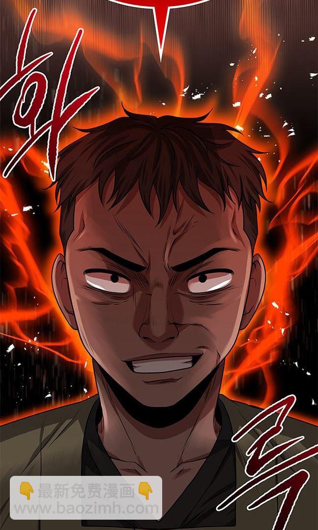 《米德乌特》第19话 第14页