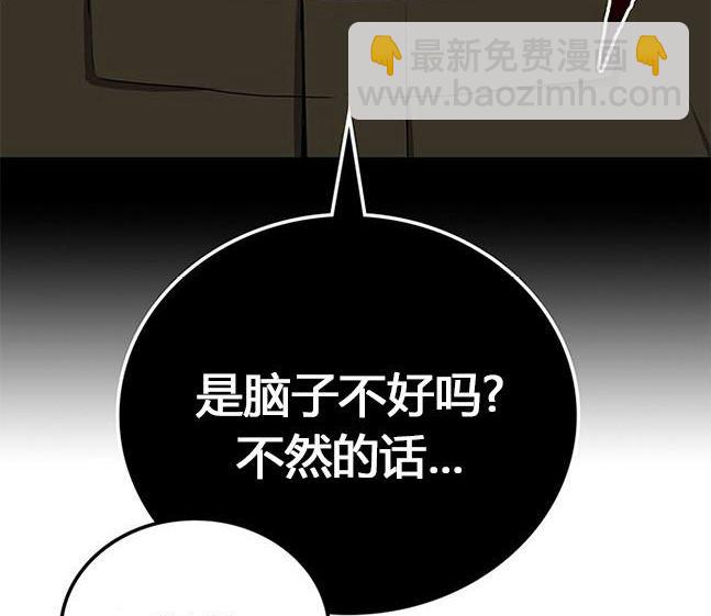 《米德乌特》第19话 第15页