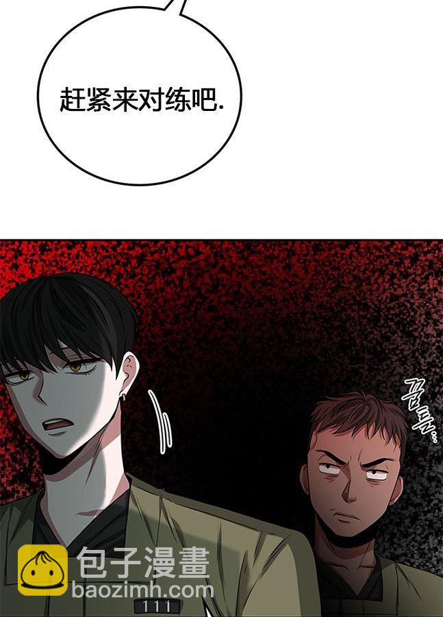 《米德乌特》第19话 第17页