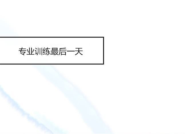 《米德乌特》第19话 第1页