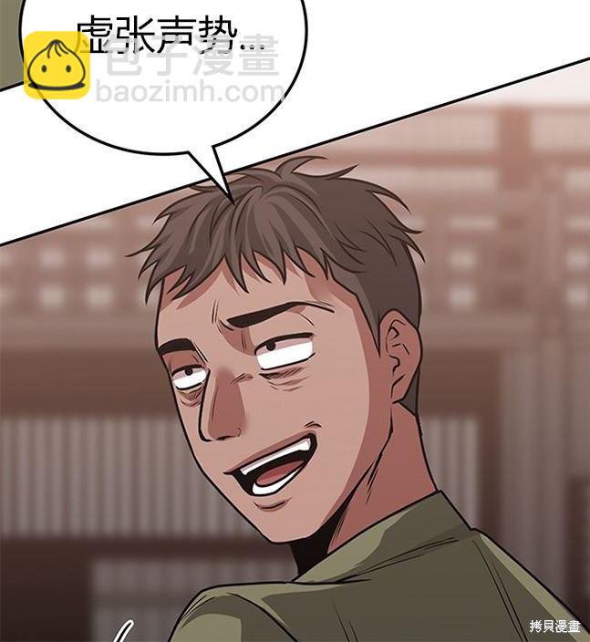 《米德乌特》第19话 第21页