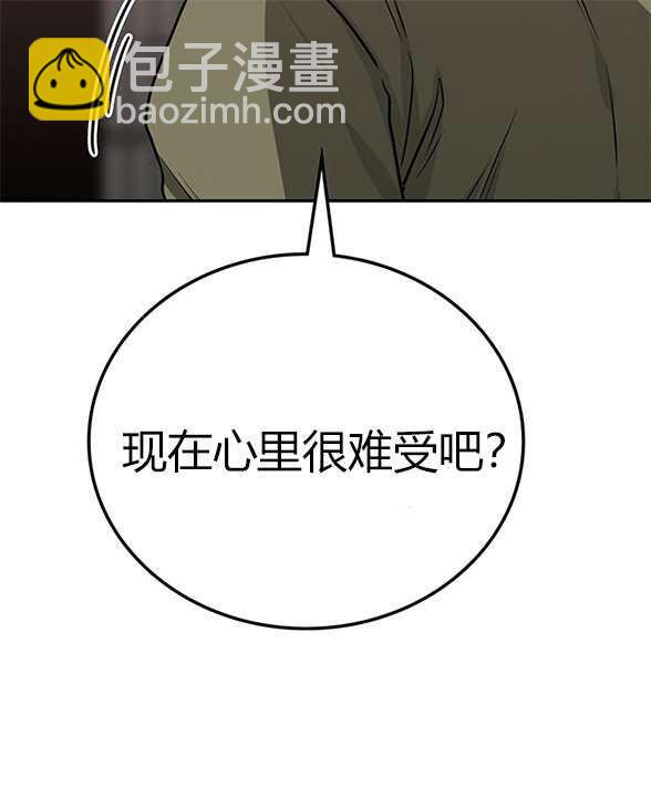 《米德乌特》第19话 第22页