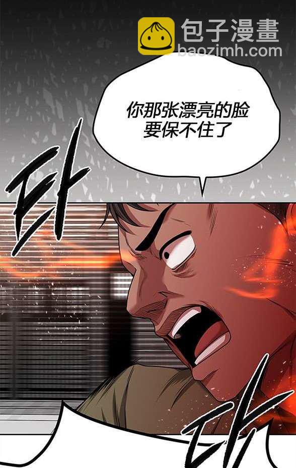 《米德乌特》第19话 第25页