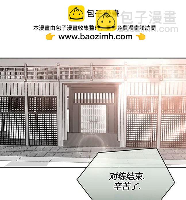 《米德乌特》第19话 第2页
