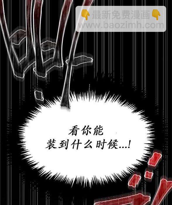 《米德乌特》第19话 第31页
