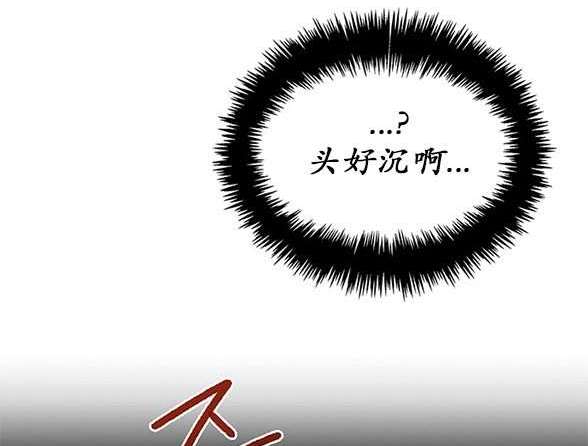 《米德乌特》第19话 第35页
