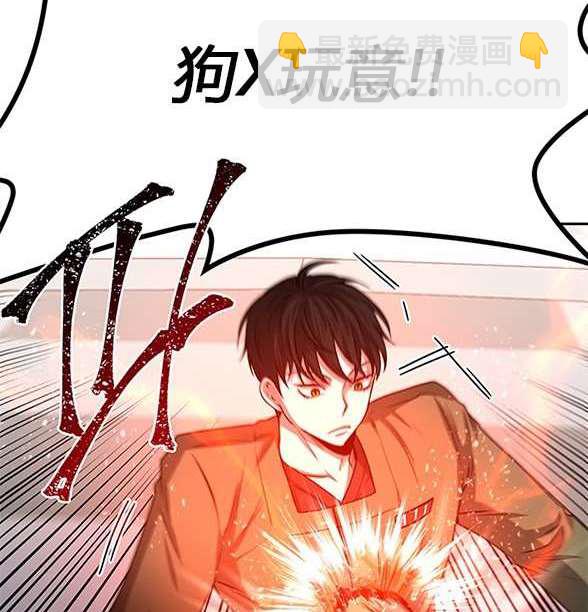 《米德乌特》第19话 第42页